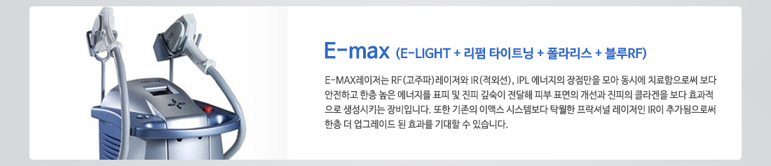 e-max